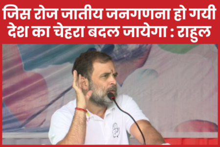 राहुल