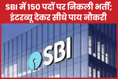 SBI