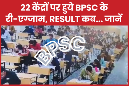 BPSC