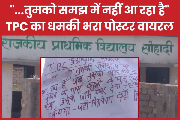 “…तुमको समझ में नहीं आ रहा है”, TPC का धमकी भरा पोस्टर वायरल TPC