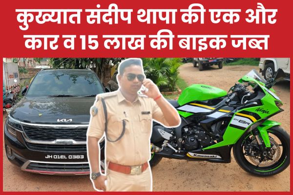 कुख्यात संदीप थापा की एक और कार व 15 लाख की बाइक जब्त कुख्यात