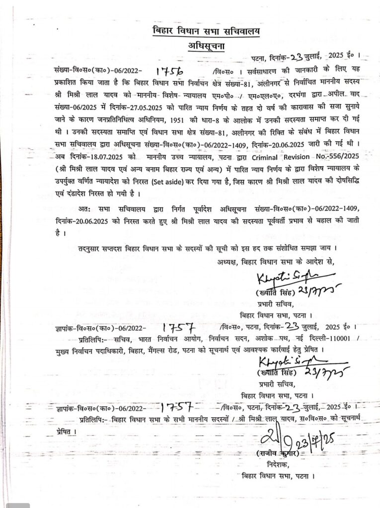 मिश्रीलाल