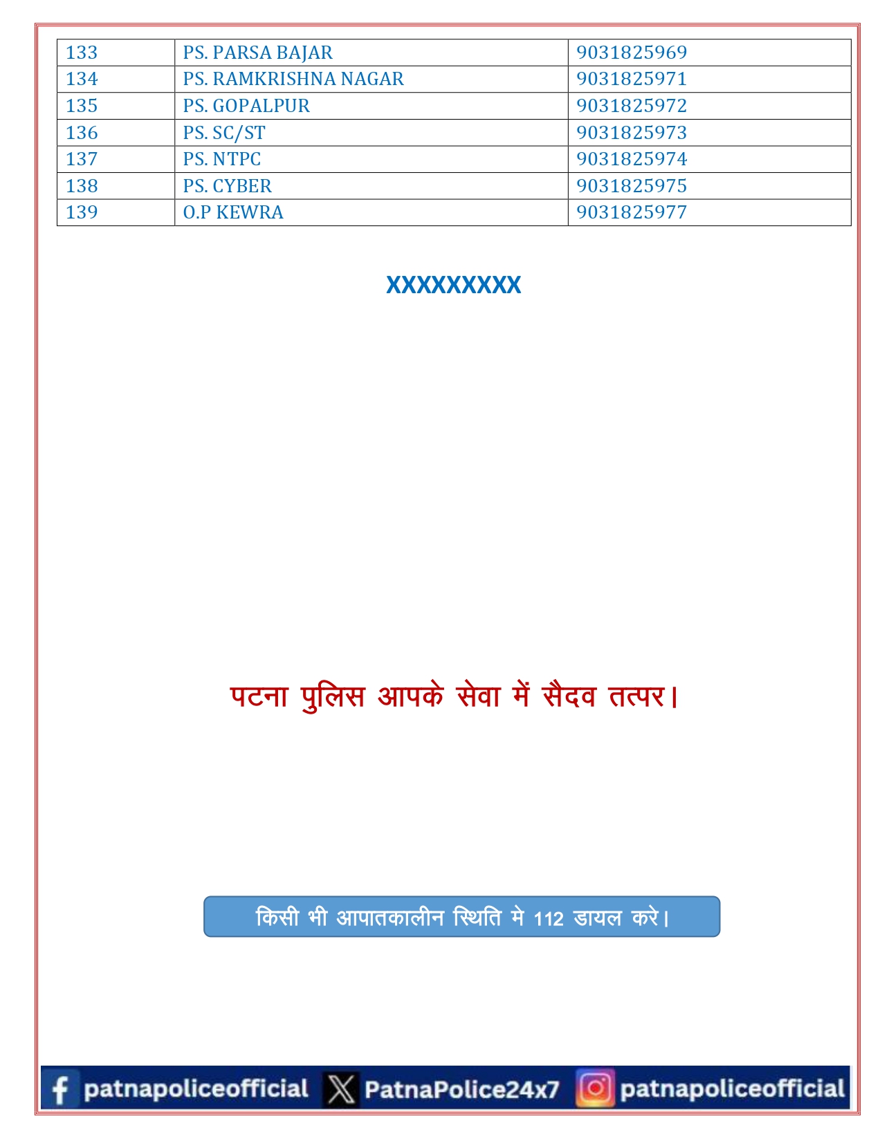 मोबाइल 