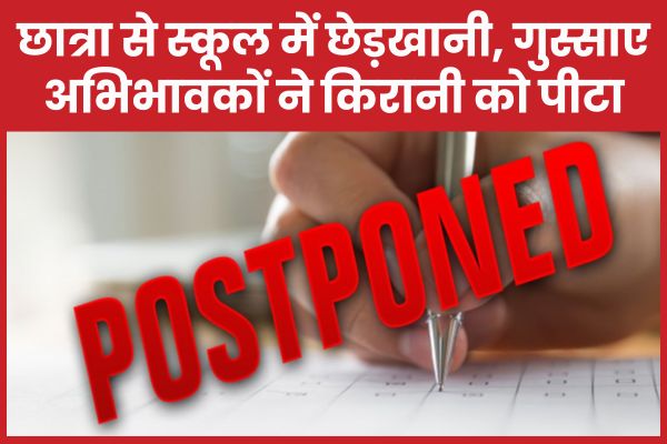 बिहार CGL परीक्षा स्थगित, नयी तारीखों का ऐलान जल्द परीक्षा