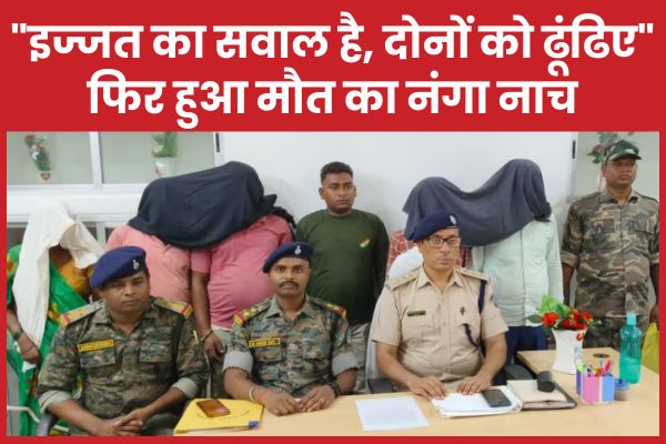 “इज्जत का सवाल है, दोनों को ढूंढिए…”, फिर हुआ मौ’त का नं’गा नाच पलामू