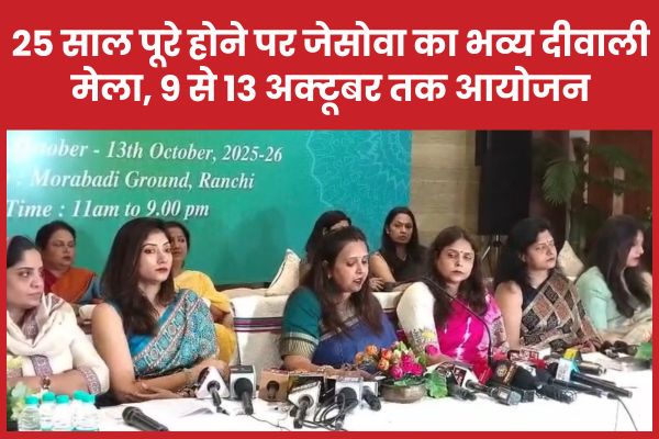 25 साल पूरे होने पर जेसोवा का भव्य दिवाली मेला, 9 से 13 अक्टूबर तक आयोजन जेसोवा