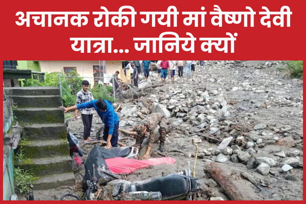 अचानक रोकी गयी मां वैष्णो देवी यात्रा… जानिये क्यों यात्रा