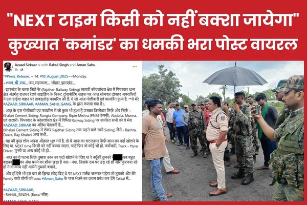 “NEXT टाइम किसी को नहीं बक्शा जायेगा”, कुख्यात ‘कमांडर’ का पोस्ट वायरल कमांडर