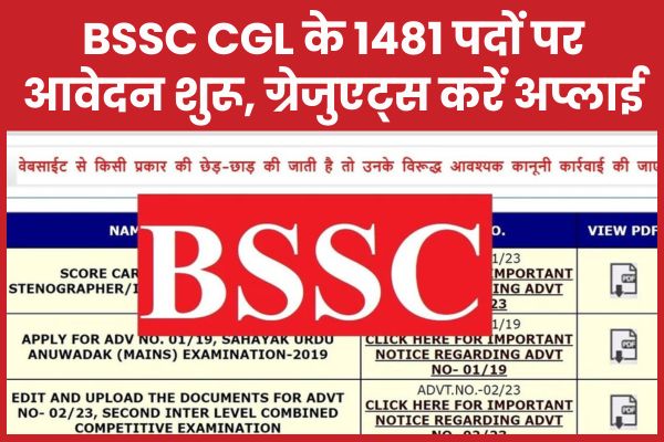 BSSC CGL के 1481 पदों पर आवेदन शुरू, ग्रेजुएट्स करें अप्लाई BSSC