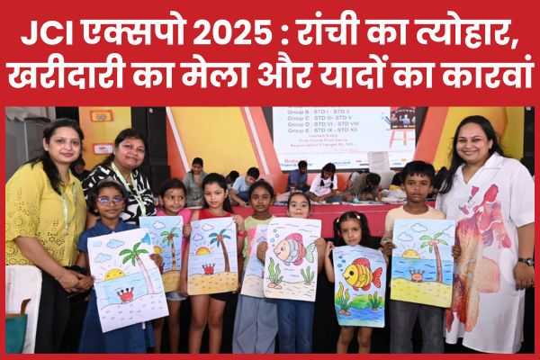 JCI एक्सपो 2025 : रांची का त्योहार, खरीदारी का मेला और यादों का कारवां एक्सपो