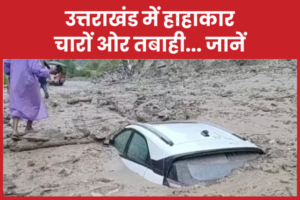 उत्तराखंड में हाहाकार, चारों ओर तबाही… जानें उत्तराखंड
