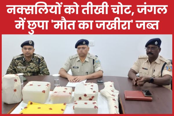 नक्सलियों को तीखी चोट, जंगल में छुपा ‘मौ*त का जखीरा’ जब्त जंगल