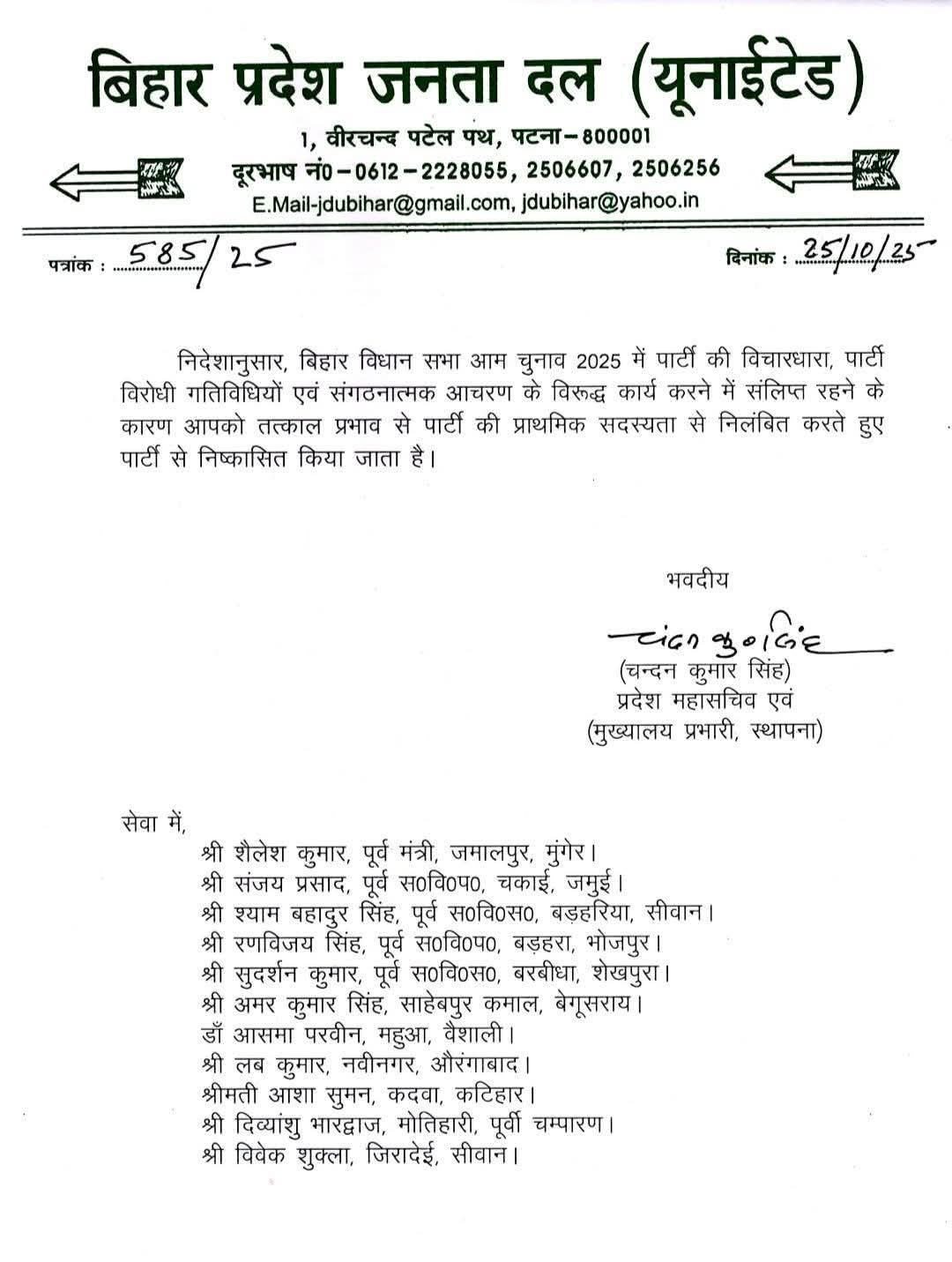 JDU