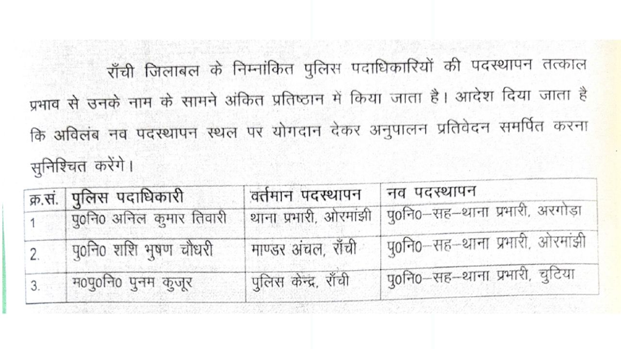 तीन