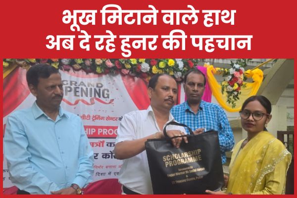 भूख मिटाने वाले हाथ अब दे रहे हुनर की पहचान लुत्फल