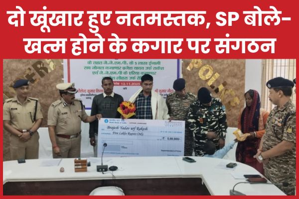 दो खूंखार हुए नतमस्तक, SP बोले- खत्म होने के कगार पर संगठन खूंखार