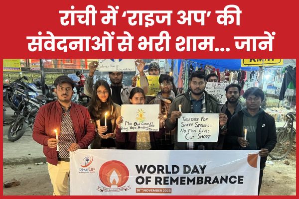 रांची में ‘राइज अप’ की संवेदनाओं से भरी शाम… जानें रांची