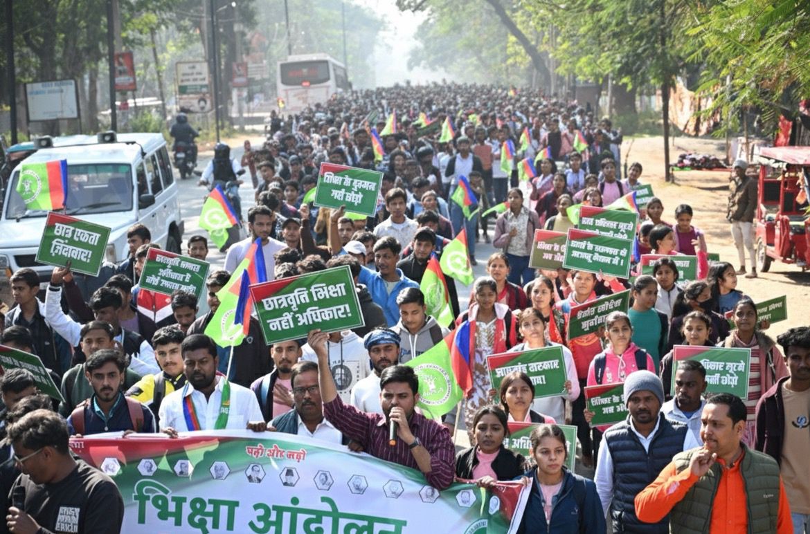 छात्रवृत्ति