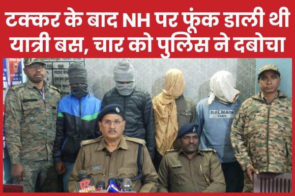 टक्कर के बाद NH पर फूंक डाली थी यात्री बस, चार को पुलिस ने दबोचा बस