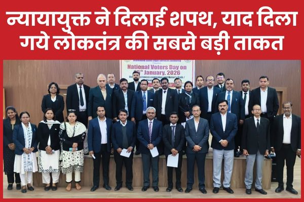 न्यायायुक्त ने दिलाई शपथ, याद दिला गये लोकतंत्र की सबसे बड़ी ताकत न्यायायुक्त