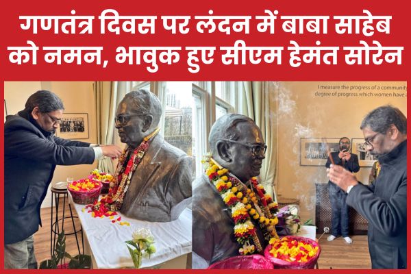 गणतंत्र दिवस पर लंदन में बाबा साहेब को नमन, भावुक हुए सीएम हेमंत सोरेन