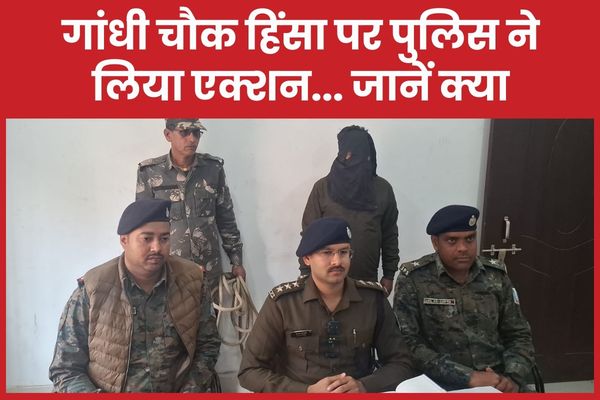 गांधी चौक हिं’सा पर पुलिस ने लिया एक्शन… जानें क्या गांधी चौक