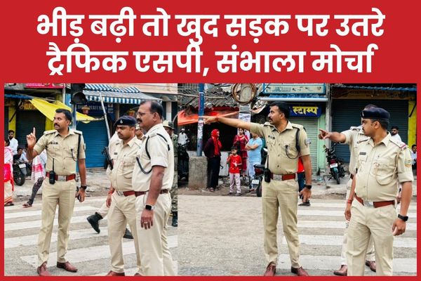 भीड़ बढ़ी तो खुद सड़क पर उतरे ट्रैफिक एसपी, संभाला मोर्चा ट्रैफिक एसपी