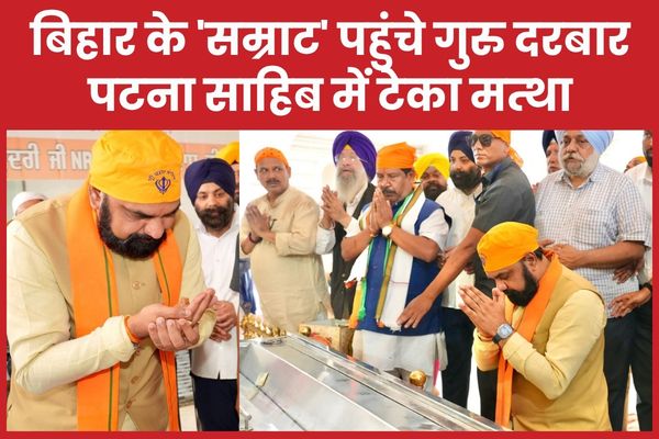 बिहार के ‘सम्राट’ पहुंचे गुरु दरबार, पटना साहिब में टेका मत्था सम्राट