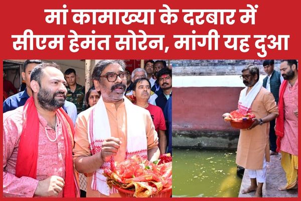 मां कामाख्या के दरबार में सीएम हेमंत सोरेन, मांगी यह दुआ सीएम