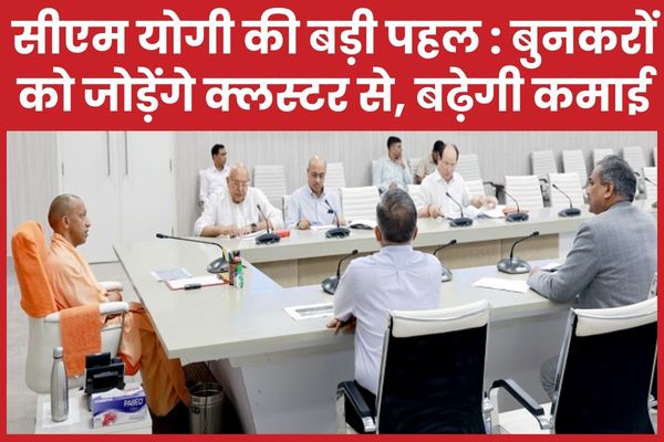 सीएम योगी की बड़ी पहल : बुनकरों को जोड़ेंगे क्लस्टर से, बढ़ेगी कमाई सीएम