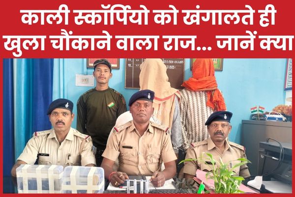 काली स्कॉर्पियो को खंगालते ही खुला चौंकाने वाला राज… जानें क्या