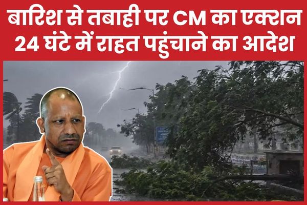 बारिश से तबाही पर सीएम का एक्शन, 24 घंटे में राहत पहुंचाने का आदेश सीएम