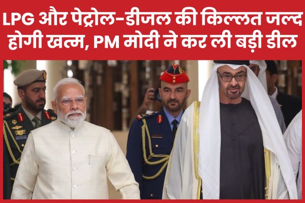 LPG और पेट्रोल-डीजल की किल्लत जल्द होगी खत्म, PM मोदी ने कर ली बड़ी डील मोदी