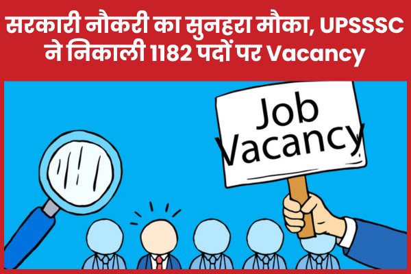 सरकारी नौकरी का सुनहरा मौका, UPSSSC ने निकाली 1182 पदों पर Vacancy UPSSSC