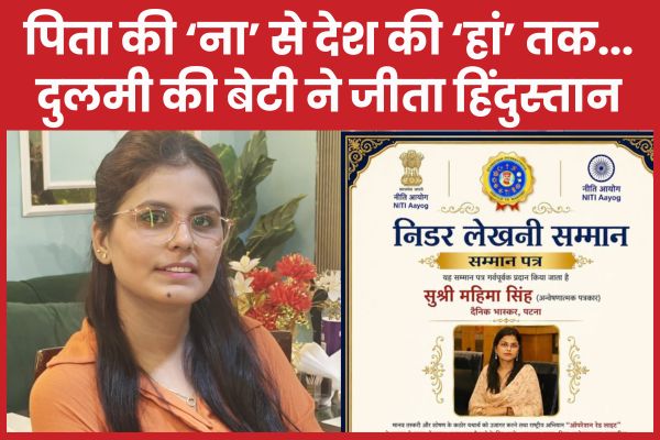पिता की ‘ना’ से देश की ‘हां’ तक… दुलमी की बेटी ने जीता हिंदुस्तान