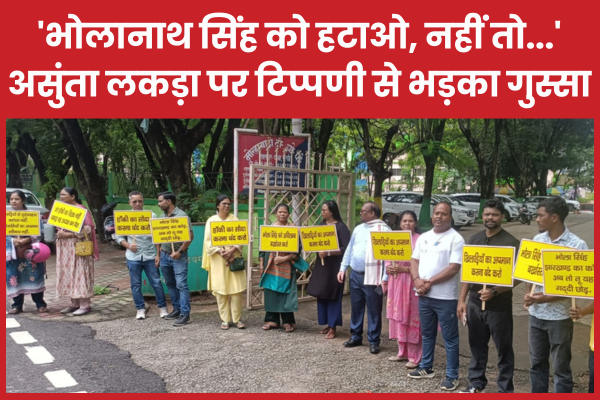 ‘भोलानाथ सिंह को हटाओ, नहीं तो…’ असुंता लकड़ा पर टिप्पणी से भड़का गुस्सा असुंता लकड़ा