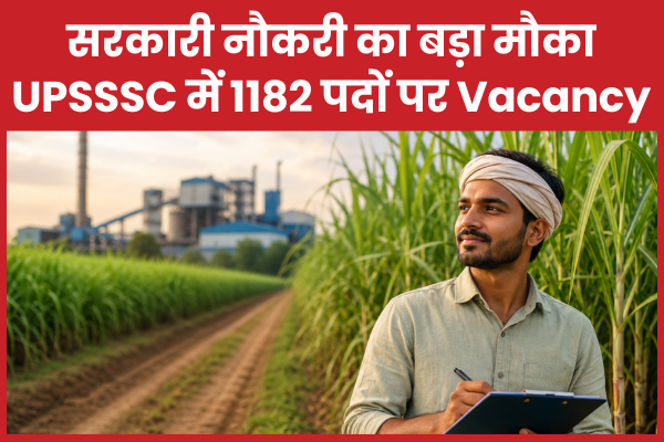 सरकारी नौकरी का बड़ा मौका, UPSSSC में 1182 पदों पर Vacancy UPSSSC