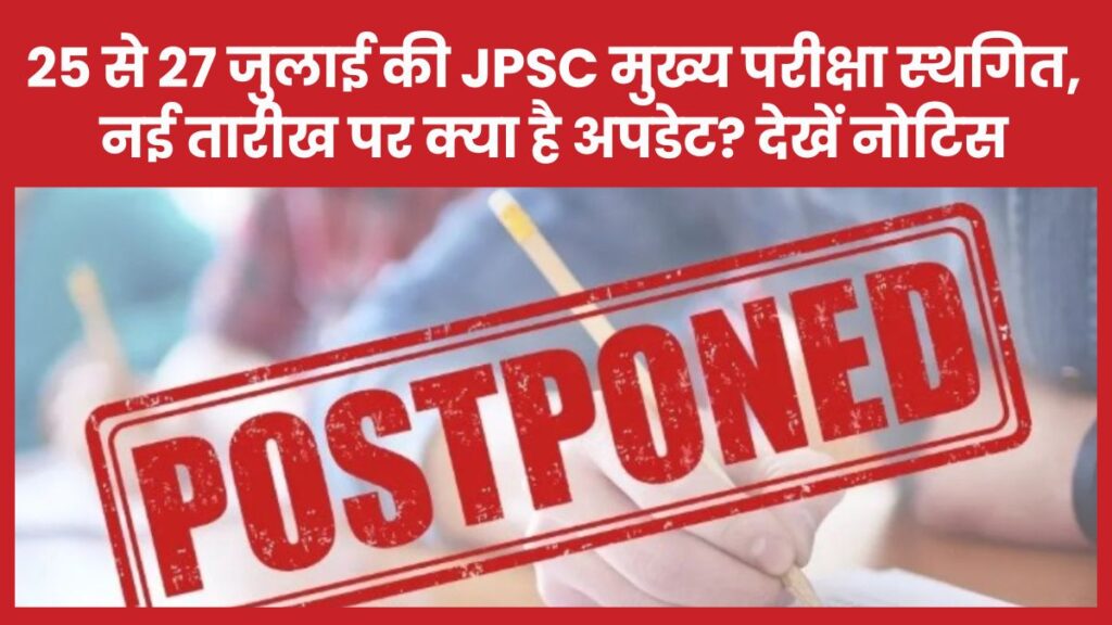 JPSC