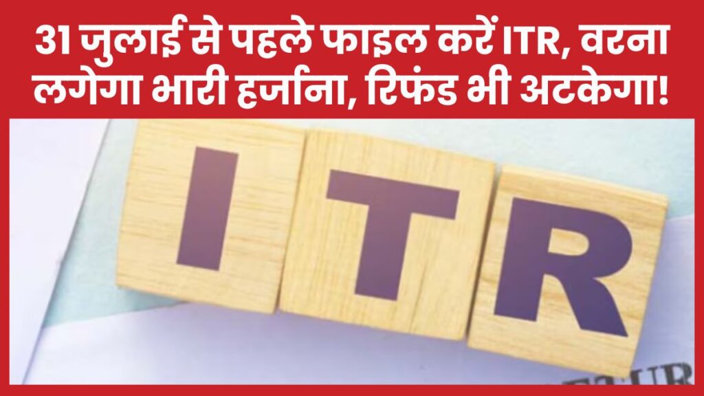 ITR