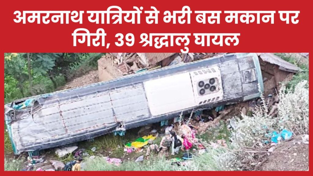 अमरनाथ