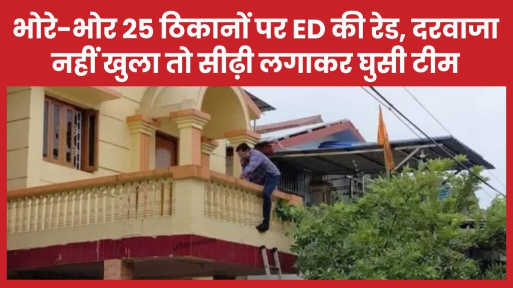 ईडी