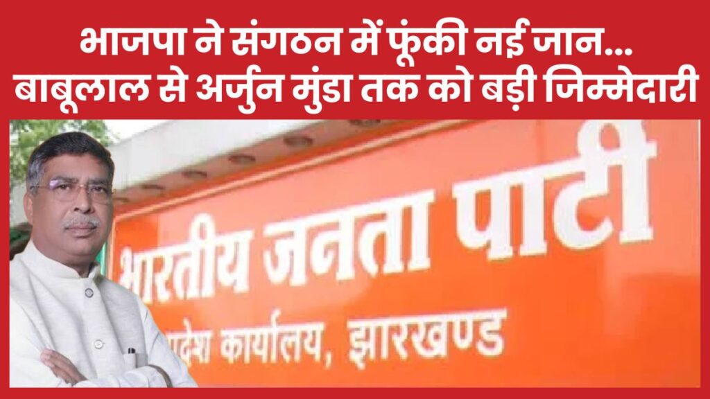 भाजपा