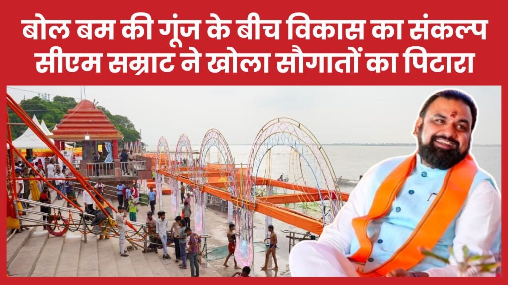 सीएम
