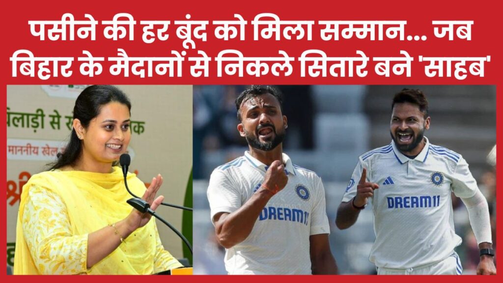 बिहार