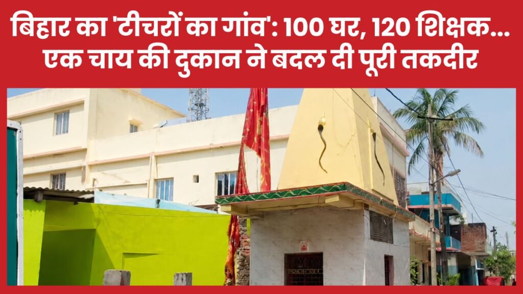 टीचरों
