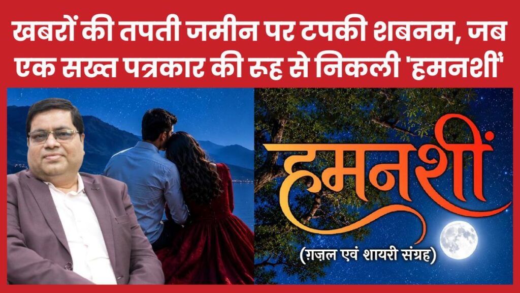 आनंद कौशल