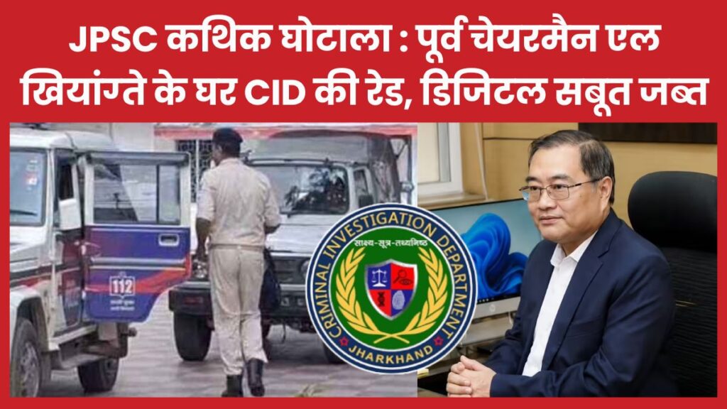 CID