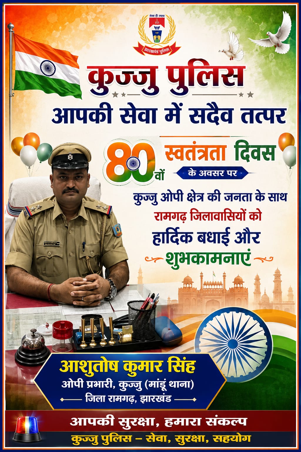 Advertisement