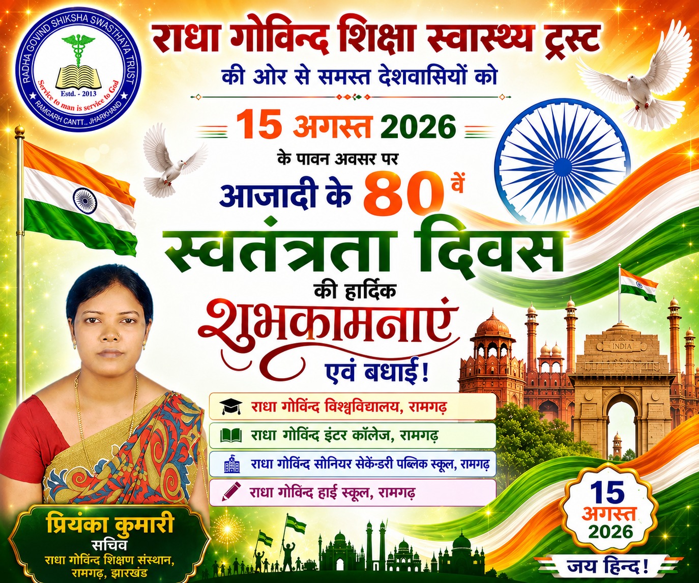 Advertisement