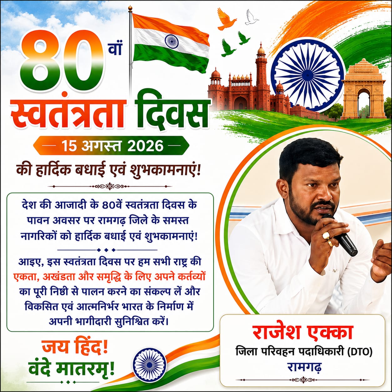 Advertisement